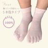 NAKAMAJITA Pure Silk 100% 5-Toe Socks, 5-Pair Set, 8.7-9.8 inches,