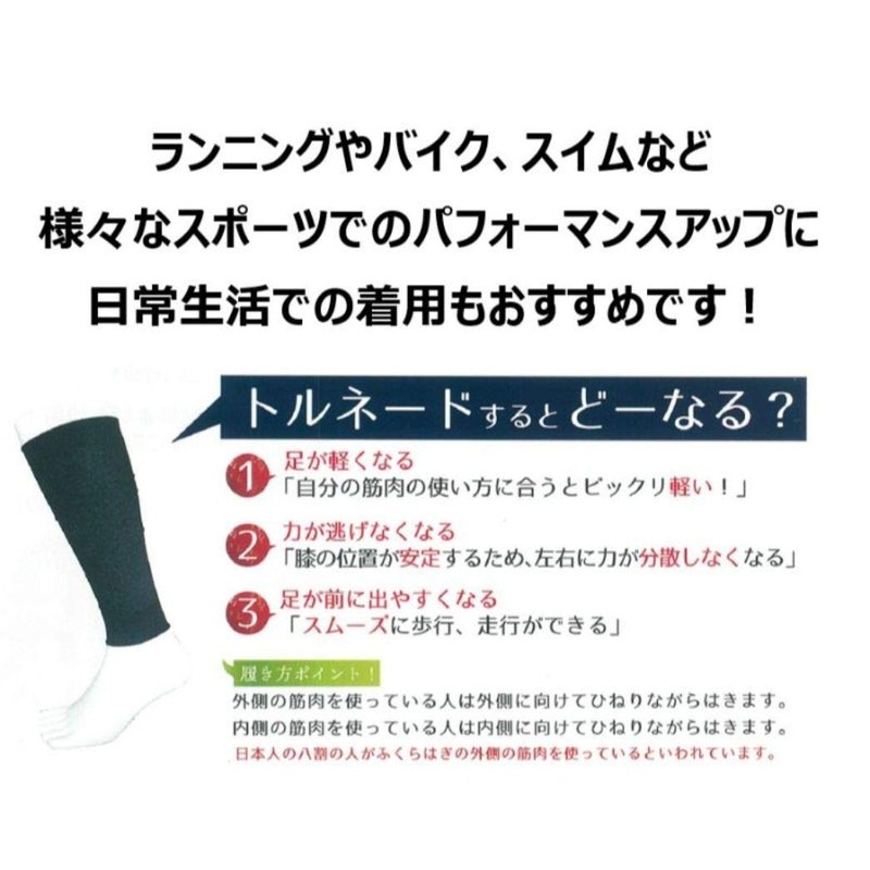 Palourde Tornade C0001 Calf Cover, BK S, Tornado
