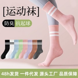 Professional Women's Anti-Slip Mid-Tube Yoga & Pilates Socks for Summer (Sizes 35-40) Size/Pink 20ea