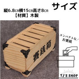 TJ's Shop Money Box, Mini Money Box, Small Bills, Coins, Wooden, Funny Goods, Interior Decoration (Wooden)