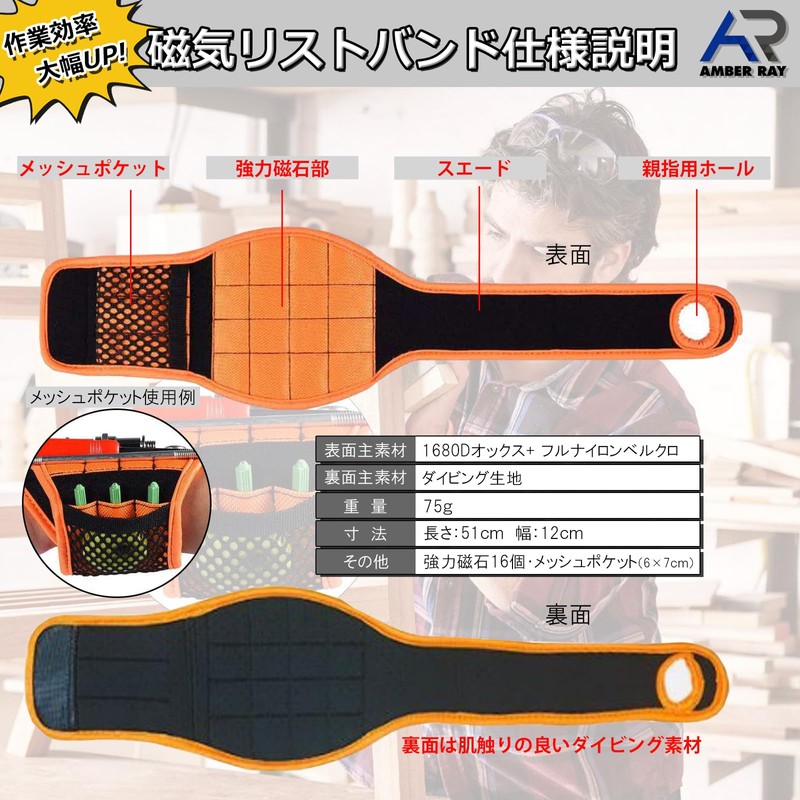 AMBER RAY Magnetic Wristband for Work, Prevents Lost Parts, Work