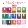 Shachihata Stamp Pad Iromoyo Warabe Hiwada-iro (Cypress Bark Color) HAC-S1-LBR