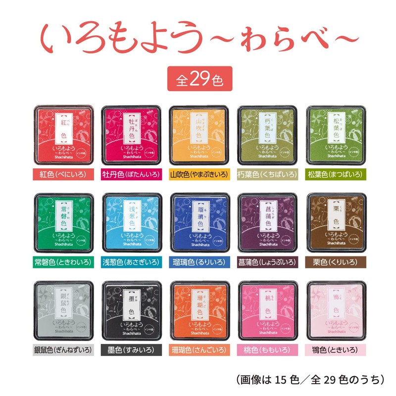Shachihata Stamp Pad Iromoyo Warabe Hiwada-iro (Cypress Bark Color) HAC-S1-LBR