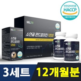 Bovine Cartilage Chondroitin 1200 3 Sets 12 Month Supply / 소연골 콘드로이친 1200 3세트 12개월분