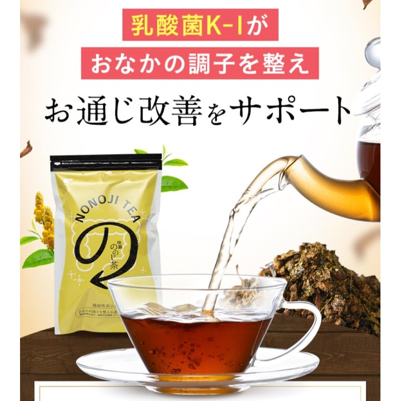 Gut Noji Tea Cup 30 Pieces Food with Functional Display