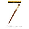 Ishida 11621 Chopsticks Made in Japan Hexagonal Paprika 9.1 inches