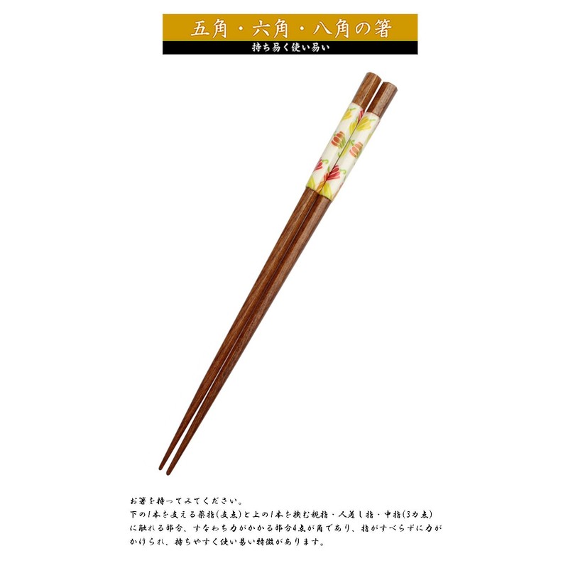 Ishida 11621 Chopsticks Made in Japan Hexagonal Paprika 9.1 inches