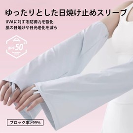 ZVCXOE Women's Arm Cover, Cooling Sensation, Up to Fingertips, UPF50+ UV Protection, Anti-Slip, Sweat Absorbent, Quick Drying, Adjustable, Stretchable, UV Protection, Breathable, Loose, Finger Holes