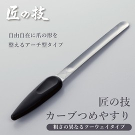 Greenbell G-1042 Artisan Technique Curved Nail File Arch Type