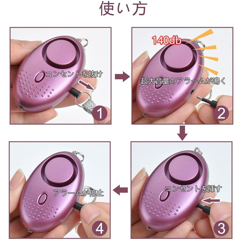 Iseebiz Elementary School Alarm, Adult and Child Security Alarm, Warning