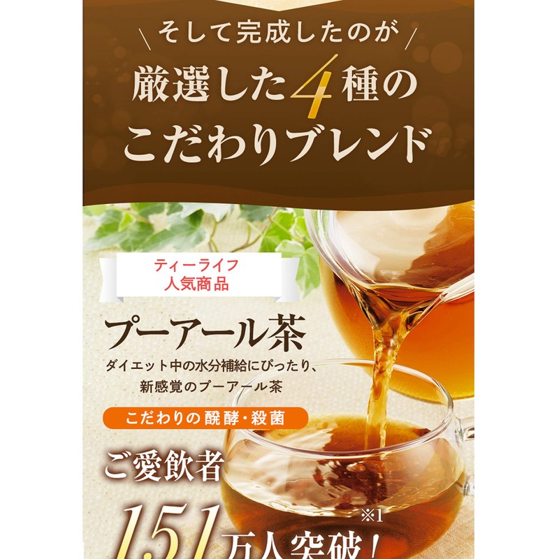 Metabome Tea Pot Set of 90 Pieces x 2 Bags