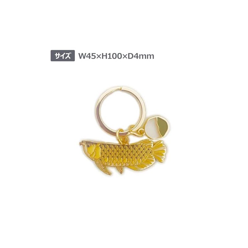 World Shoji 151126 Key Chain Aquatic Key Ring Arowana
