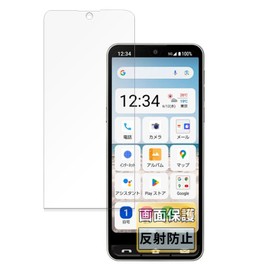 FILMEXT Film for SHARP BASIO active2 Anti-reflection Protective Film Anti-Fingerprint Made in Japan