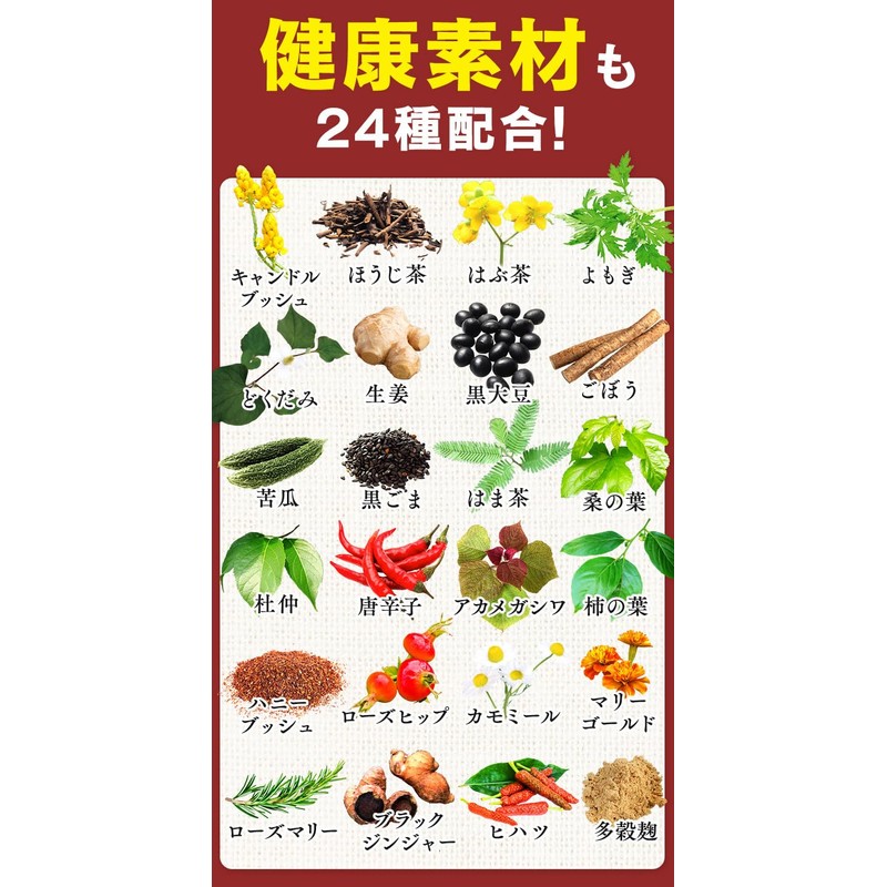 爽快恵茶 ほうじ茶 5gx15包 [ 乳酸菌 ブラジル酵素 ブラックジンジャー ドクダミ ローズヒップ 108種の原料