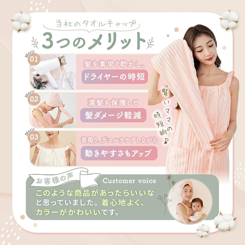Ranunculus mi Warmth of One Op Mama, Wear Towel, Wear
