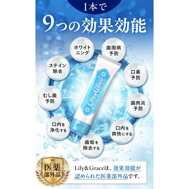 ホワイトニング 歯磨き粉 最強 医薬部外品 口臭ケア 歯を白くする ホームホワイトニング 低刺激 ＜リリー＆グレース＞ 120g