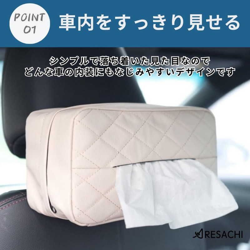 ARESACHI 車 ティッシュケース 車用ティッシュケース ティッシュホルダー 後部座席 (アイボリーホワイト)