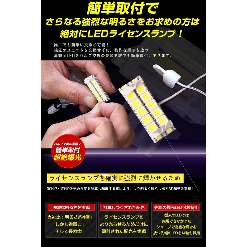 YOURS(ユアーズ) マツダ CX-5 専用 LED ライセンス ランプ 2個1セット 先端の高輝度LEDを14連内蔵! yf807-4092