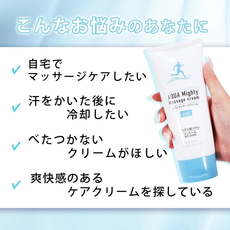 Aquamity Massage Cream (7.1 oz (200 g) Massage Cream, Cooling,