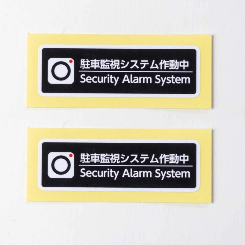 store_drec_car_092 Dash Cam Parking Surveillance System Activated Seal Stickers, 2