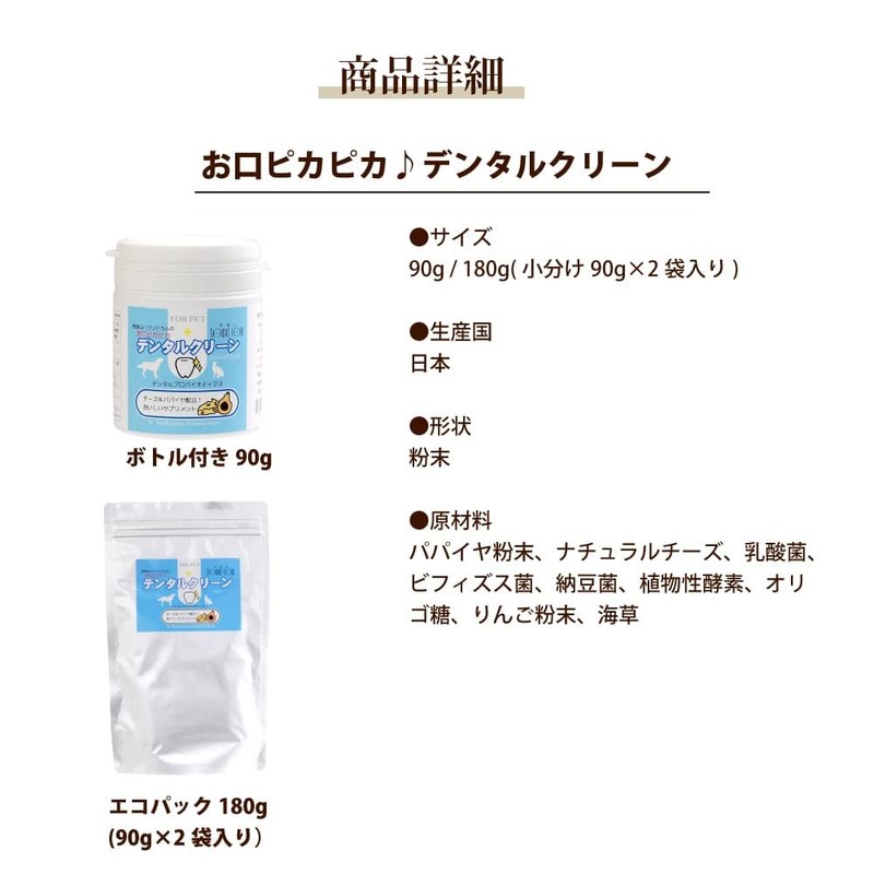 Tezukayama Hound Cam Supplement for Dogs and Cats, Dental Clean,