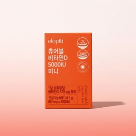 Beneficial Fit Benefit Fit Chewable Vitamin D 5000IU Mini 8.1g 90 tablets 2 pcs 1 / 이롭핏 츄어블 비타민D 5000IU 미니 8.1g 90정 2개 1개