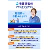 Protective Clothing, Disposable (Nurse Supervision) Plastic Gown, Thumb Hook Type,