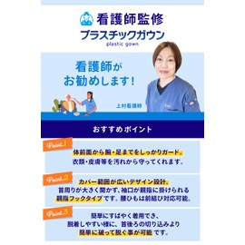 Protective Clothing, Disposable (Nurse Supervision) Plastic Gown, Thumb Hook Type, 20 Pieces, Unisex, One Size Fits Most, Individual Packaging