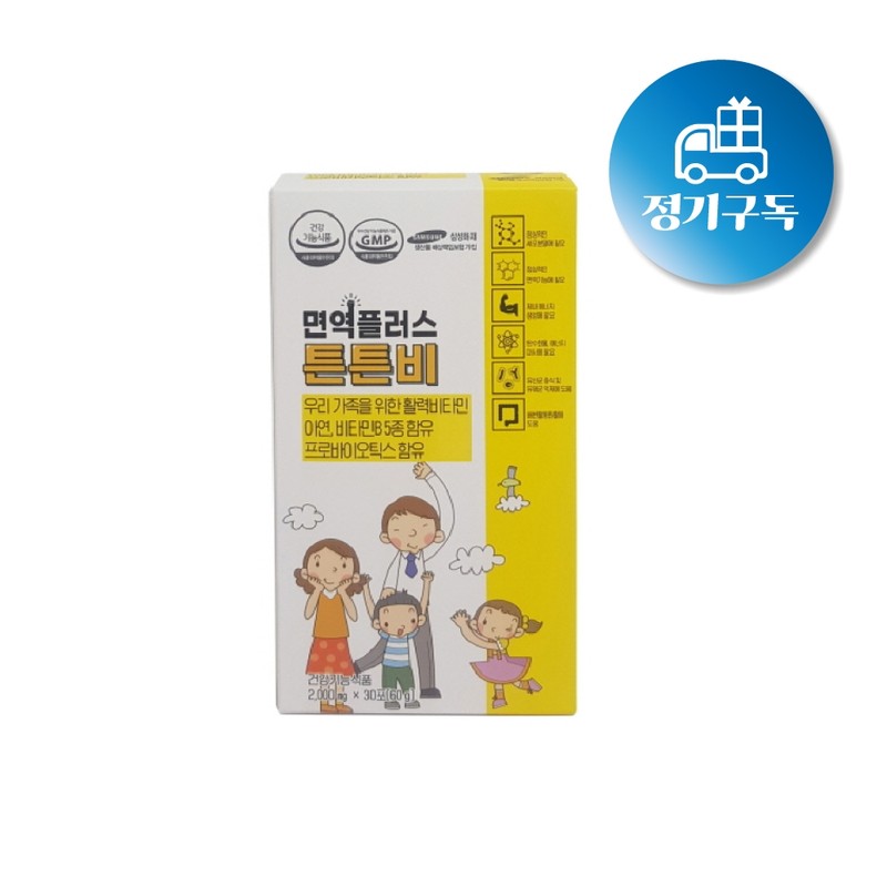 Immunity Nutrient Immune Plus Strong Rain (1 month) Zinc Vitamin
