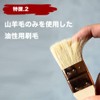 Hake City Joint Brush Goat Hair Oil-based 1.2 inches (30