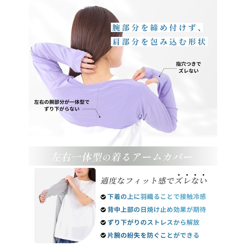 [back under] アームカバー 冷感 UVカット レディース UV 2個セット【国内認証】ずれないアームカバー 夏用 アームスリーブ