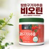 Fermented Wolfberry Extract Biotin Powder 200g Domestic Wolfberry / 발효
