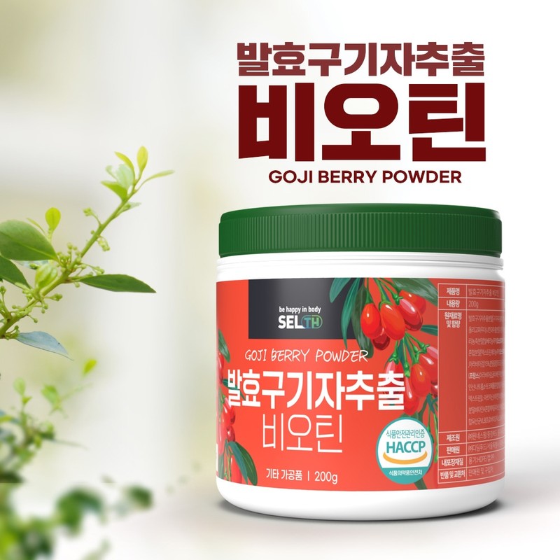 Fermented Wolfberry Extract Biotin Powder 200g Domestic Wolfberry / 발효