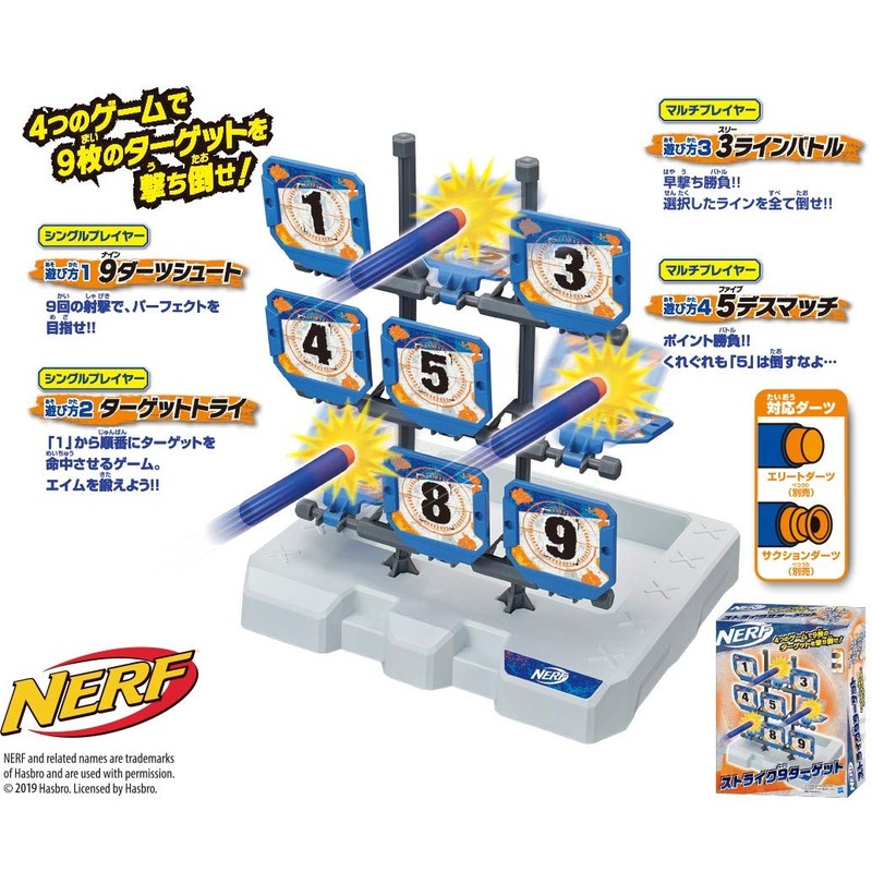 nerf strike 9 target