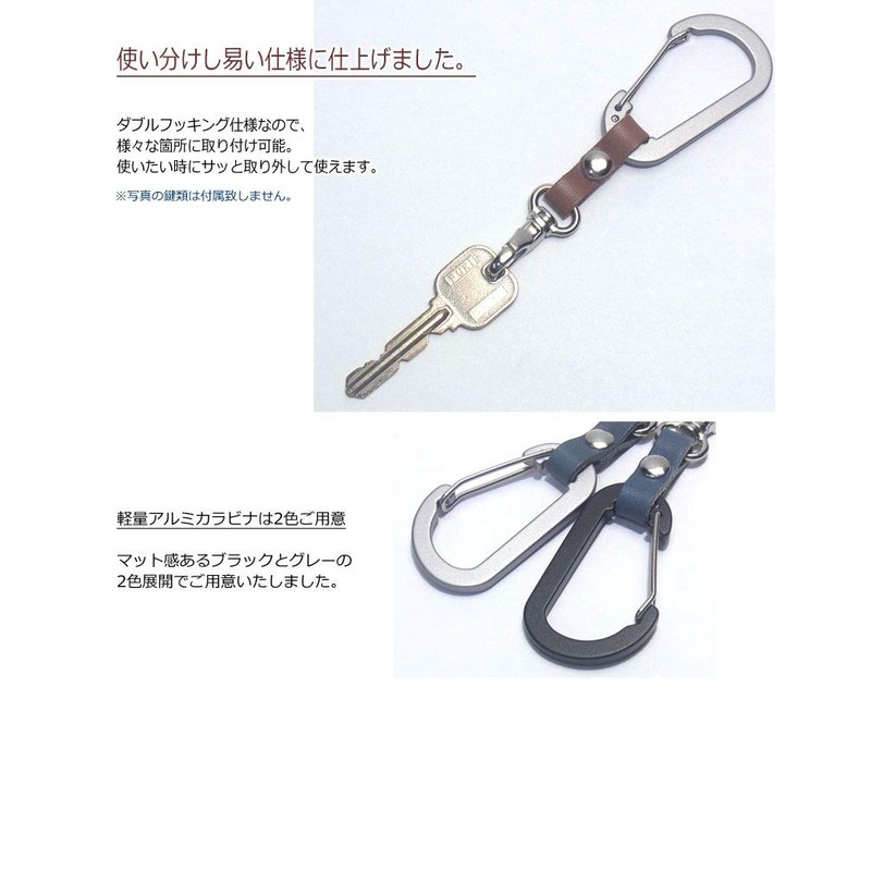 Highstyle Keychain, Tochigi Leather & Lightweight Aluminum Carabiner + Minascan
