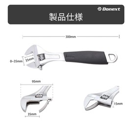 Donext CR-V Monkey Wrench, 11.8 inches (300 mm), Maximum Opening 1.4 inches (35 mm), Scale Included, Rubber Mat Included
