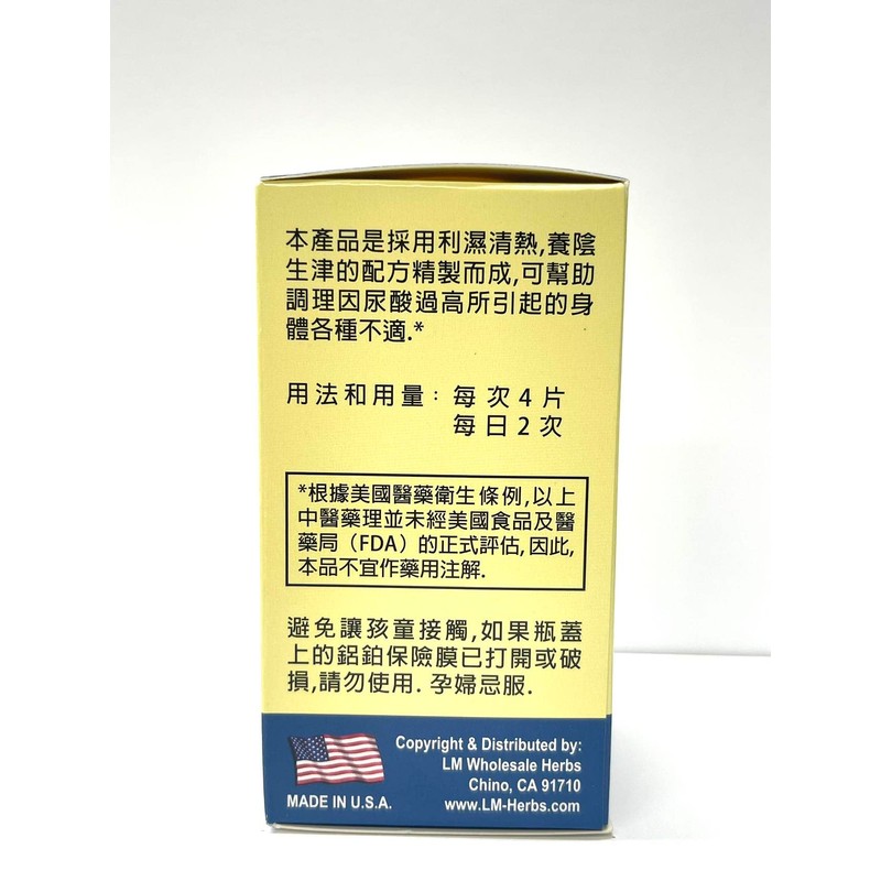Healthy Uric Formula - Niao Suan Ping Herbal Supplement Helps