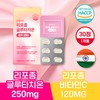 Ucarefit Ucare Fit Liposome Glutathione Pure 250 Vitamin C 1-Month Supply (30 Tablets x 1 Box) / 유케어핏 리포좀 글루타치온 순수 250 비타민C 1개월분(30정 x 1박스)