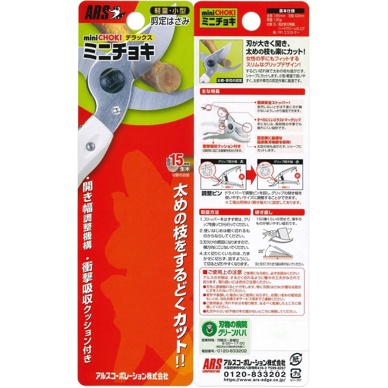 ARS Pruning Shears violet 130DX-V