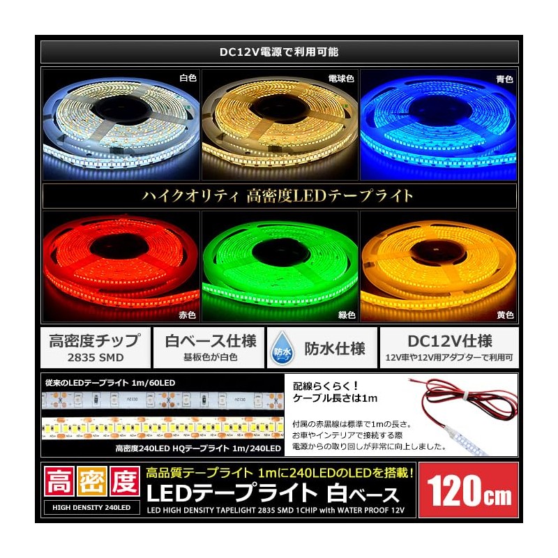 Kaito Denshi LED Tape Light, 12 V, Waterproof, High Density,