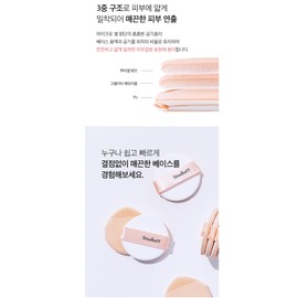 Studio 17 Brush Fit Cushion Water Drop Adhesion Puff 5P / 스튜디오17 브러쉬 핏 쿠션 물방울 밀착 퍼프 5P X 2