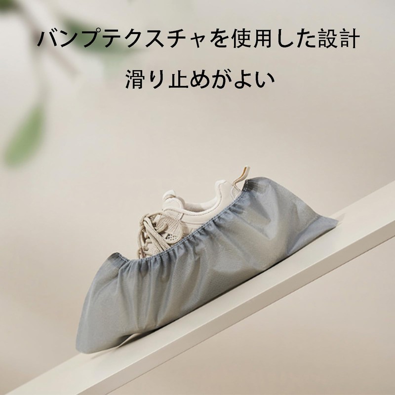 靴カバー 使い捨て 100枚入(50足) シューズカバー 軽量 耐久性がある 滑り止め付き 汚れ防止 簡単装着 男女兼用