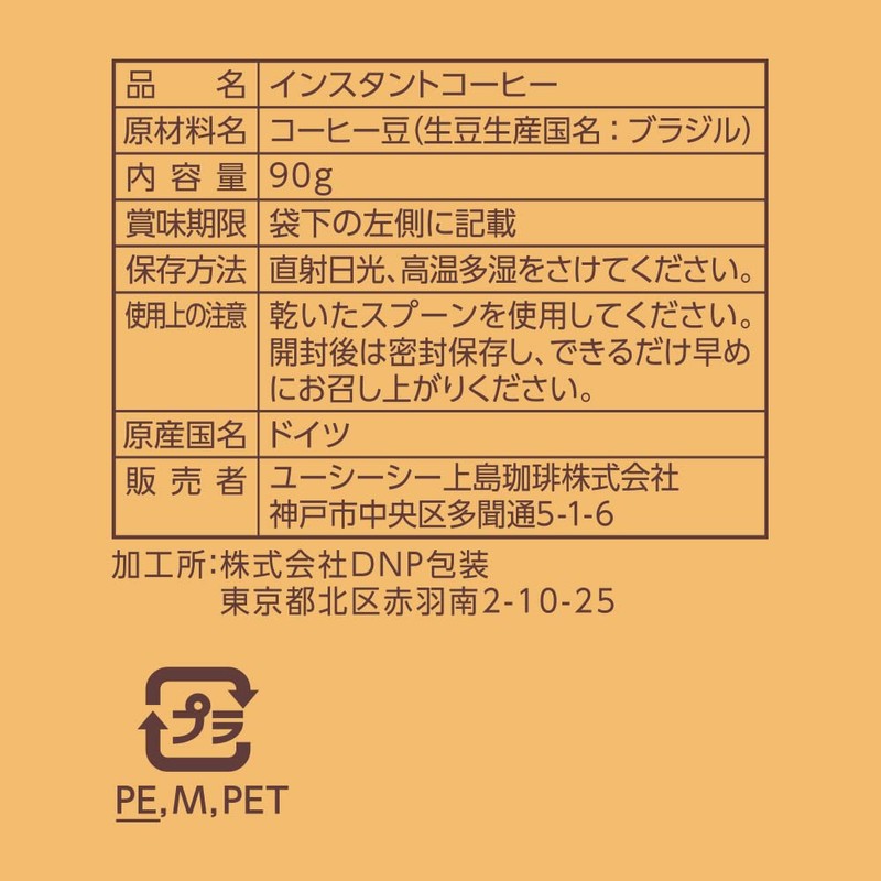 Decaffeinated UCC Delicious Caffeinated Coffee Instant Coffee Bag, 3.2 oz