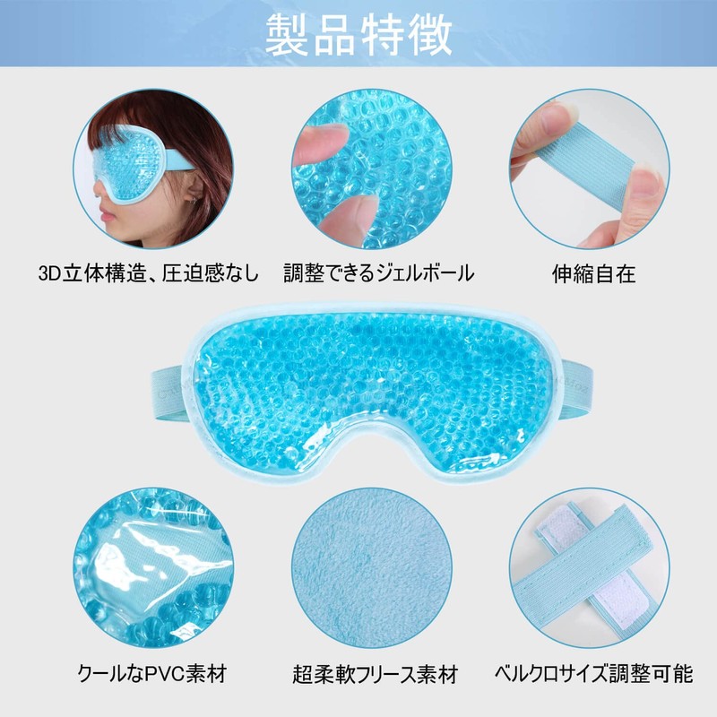 CatMoz Gel Cooling Eye Mask, Relax Your Eyes, Sleep Better