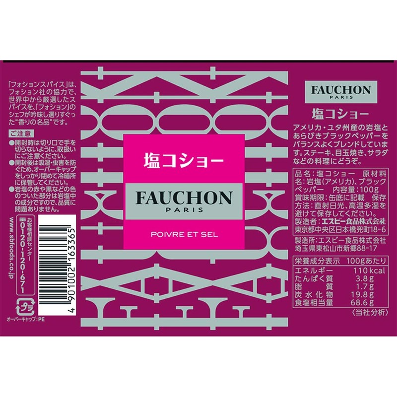 FAUCHON Spice Canned Salt Pepper 3.5 oz (100 g) x