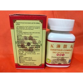 Unbranded Wu Lin San Wan/五淋散丸(200pill/btl, 1btl/box)