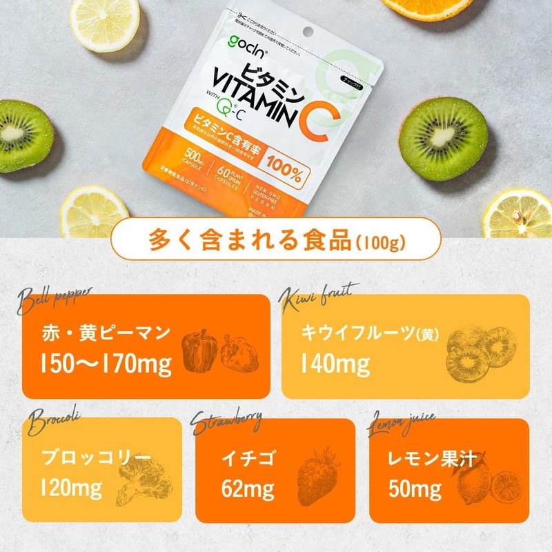 GoCLN (ゴークリーン) ビタミンC 1000mg 自然派 サプリ 特許ビタミン原料100% 無添加 国内製造 高濃度