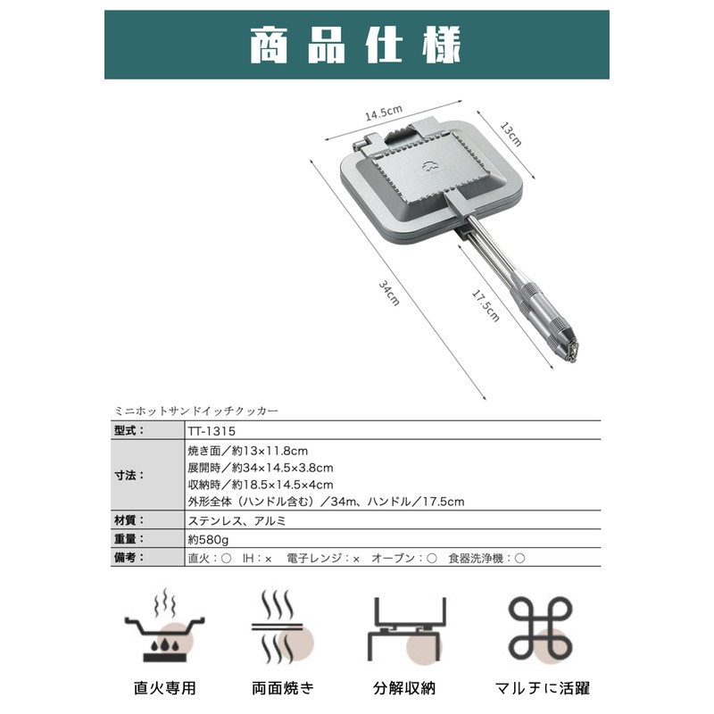 Camping Moon TT-1315 Hot Sandwich Cooker for Single Burner, Gas
