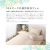 Merry Night MN661060-96 Pillowcase SEK Antibacterial Deodorization Processing "Tempo" Light