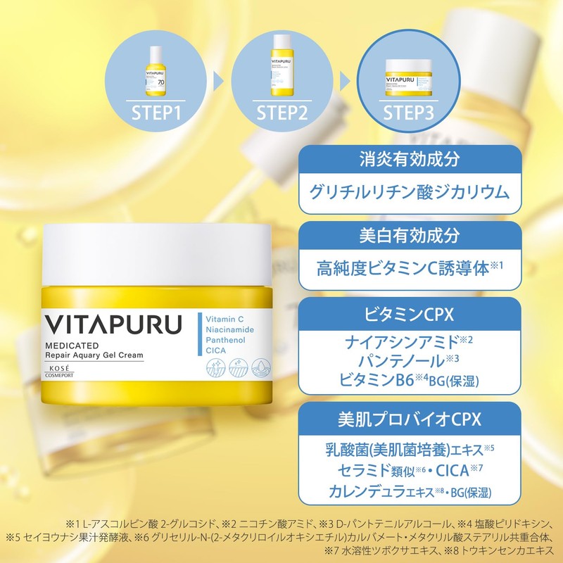 KOSE Vitaple Repair Aquary Gel Cream, Hypoallergenic, High Purity, Vitamin